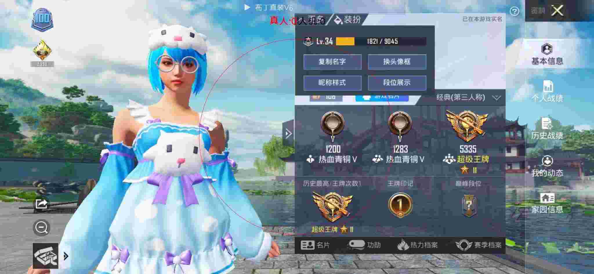 和平精英布丁直装透视 - 和平精英巡查员审查外挂辅助预览图
